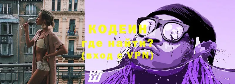 Кодеиновый сироп Lean Purple Drank  маркетплейс состав  Качканар 