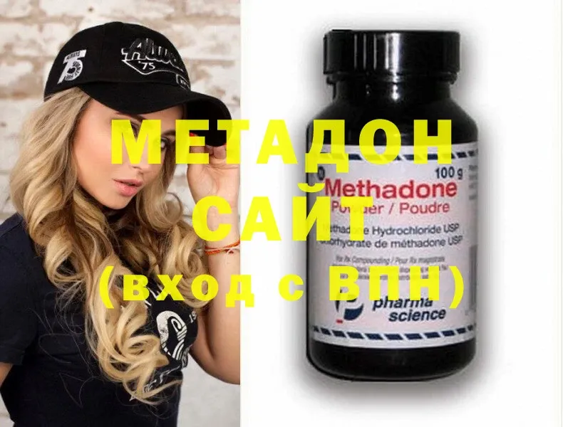 Метадон methadone  Качканар 