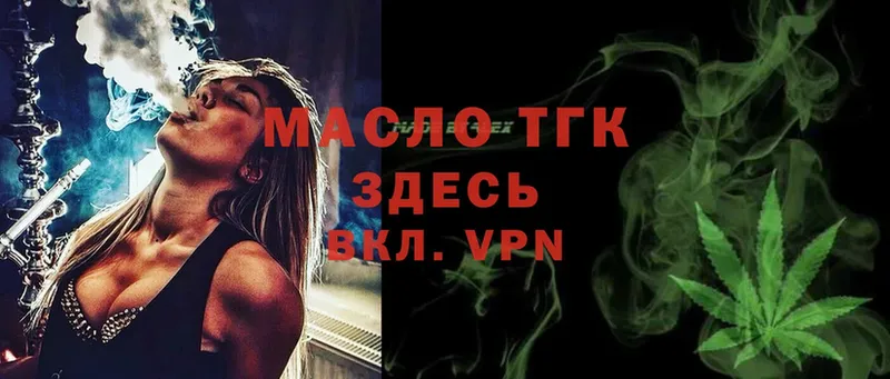 ТГК Wax  Качканар 